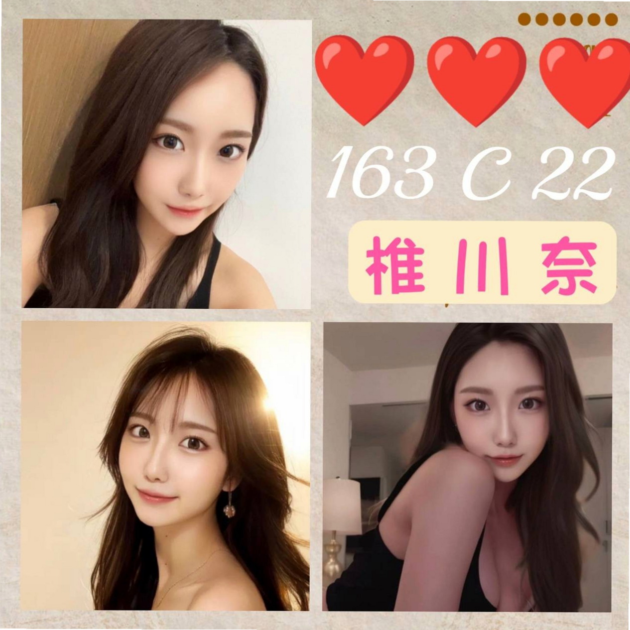 本土台灣妹推薦！愛香，新北外約茶